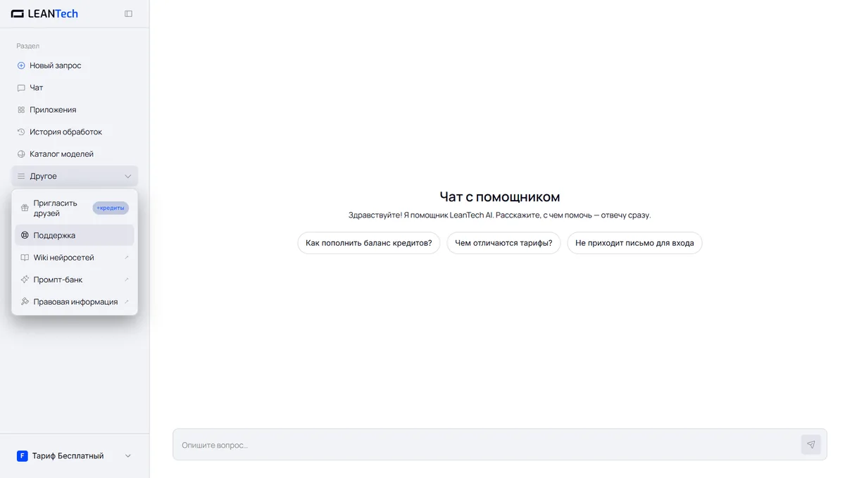 Рабочее окно ClickUp Brain на русском языке без VPN
