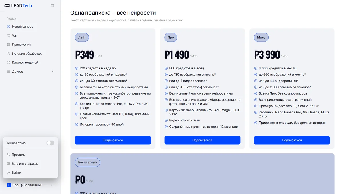 Оплата ClickUp Brain картой российского банка в рублях